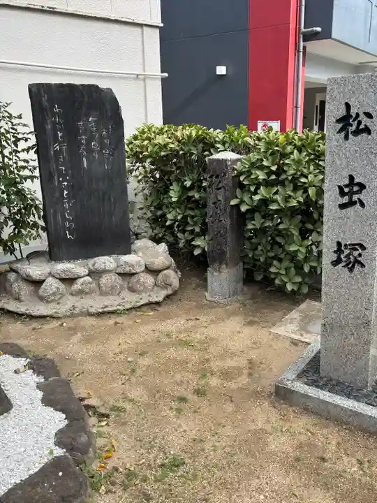 聖天山正圓寺(大阪府)