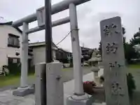 諏訪神社(神奈川県)