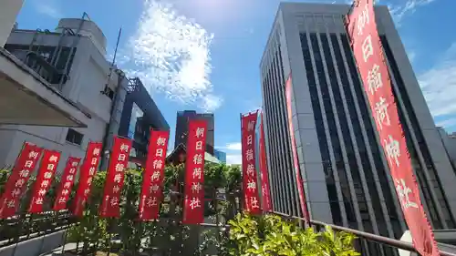 朝日稲荷神社の景色