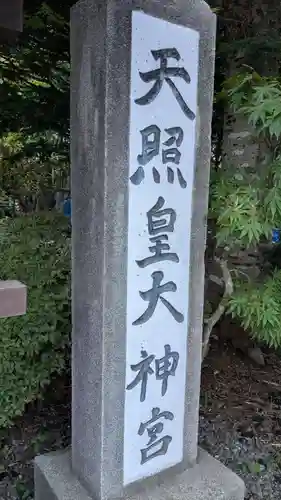 南豪神社のその他建物