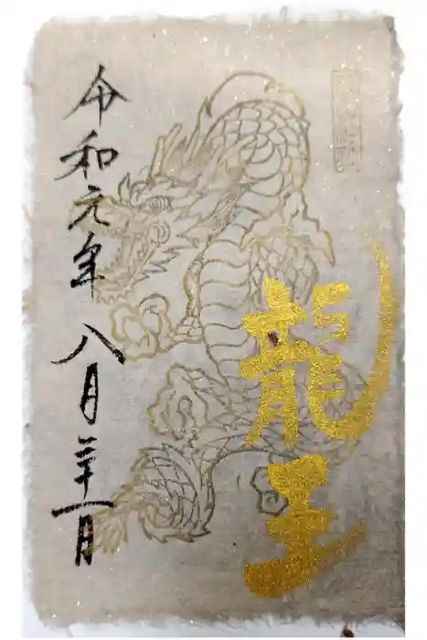 談山神社の御朱印