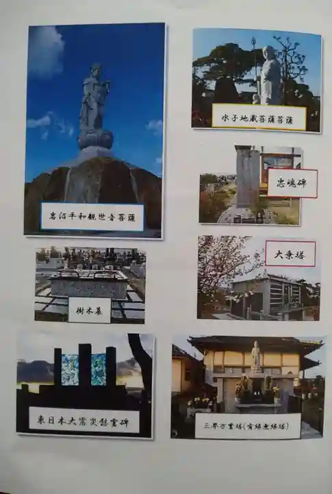 恵洪寺(宮城県)