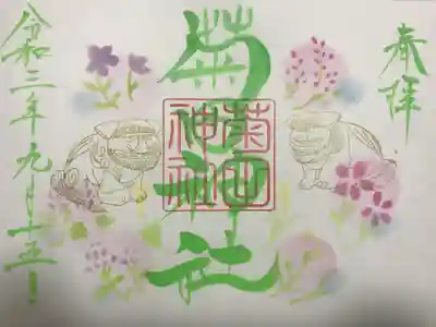 狛犬の御朱印『秋の七草』