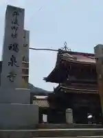 井波別院瑞泉寺のその他建物