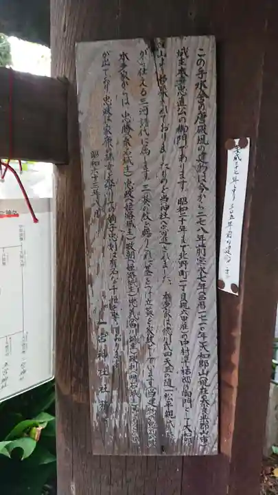 一宮神社のその他建物