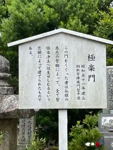 金剛證寺(三重県)
