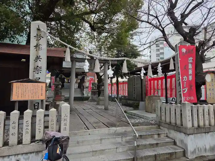愛宕神社(広島県)