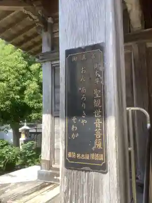 北室院のその他建物