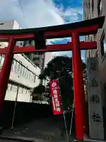羽衣町厳島神社(関内厳島神社・横浜弁天)(神奈川県)