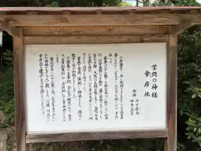 蒲生八幡神社(福岡県)
