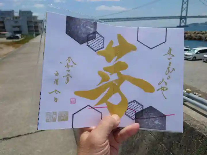 舞子六神社/まいこむの宮(兵庫県)