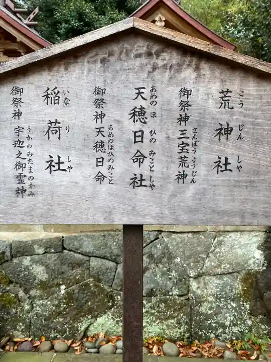 出雲大社北島国造館 出雲教(島根県)