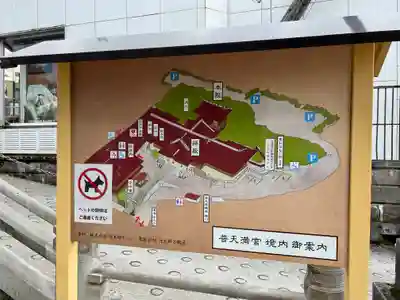 普天満宮のその他建物