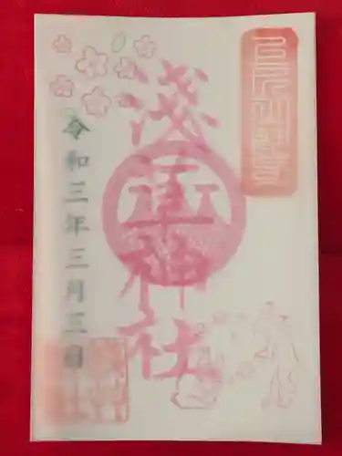 浅草神社の御朱印