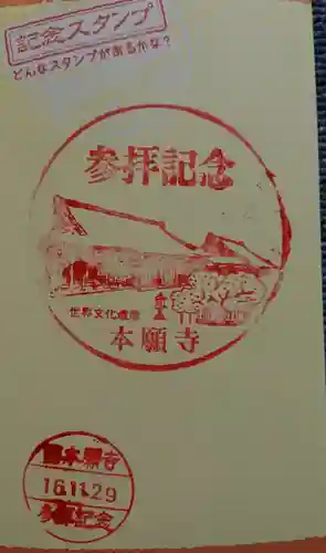 本願寺（西本願寺）のその他建物