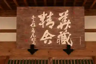 華蔵寺(島根県)