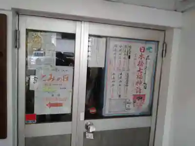 椙森神社(東京都)