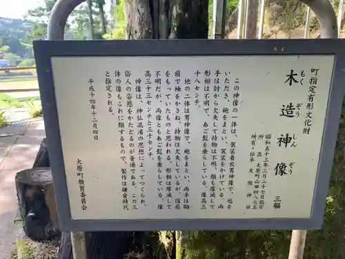 天照神社の歴史