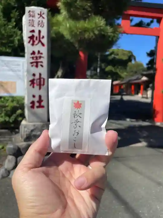 浜松秋葉神社(静岡県)