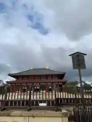 興福寺 中金堂(奈良県)