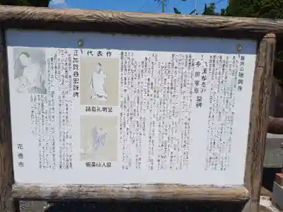 瑞興寺(岩手県)