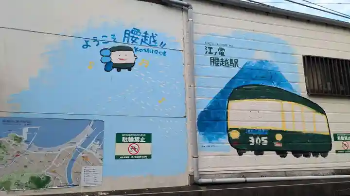 濱町稲荷の周辺