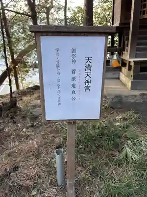 開運招福 飯玉神社(群馬県)
