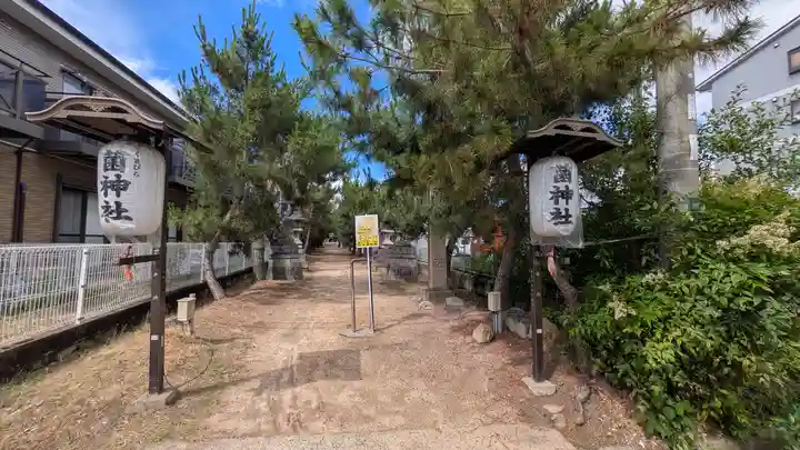 菌神社(滋賀県)