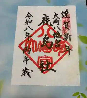 大崎八幡宮の{uncategorized: "未分類", other: "その他", undefined: "問題あり", building: "その他建物", grave: "お墓", sacred_gate: "鳥居", guardian: "狛犬", statue: "像", buddha: "仏像", history: "歴史", nature: "自然", garden: "庭園", animal: "動物", pagoda: "塔", temizu: "手水舎", mountain_gate: "山門・神門", sanctuary: "本殿・本堂", subordinate: "末社・摂社", art: "芸術", scenery: "景色", jizo: "地蔵", ema: "絵馬", goshuin: "御朱印", omikuji: "おみくじ", items: "授与品その他", amulet: "お守り", goshuincho: "御朱印帳", eats: "食事", festival: "お祭り", votive_dance: "神楽", shichigosan: "七五三参", wedding: "結婚式", experience: "体験その他", initially: "初詣", around: "周辺", anti_infection: "感染症対策"}