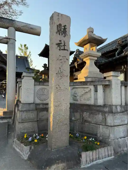 伊勢崎神社(群馬県)