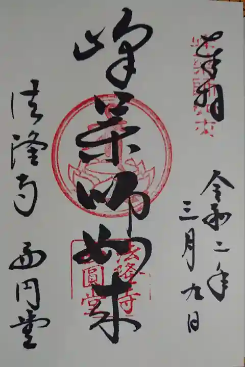 初めて時の鐘を聴きました。
凄い残響でした😲