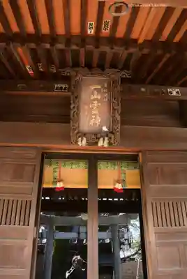 嶺御嶽神社(東京都)