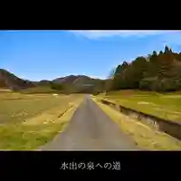 水上惣水神の周辺