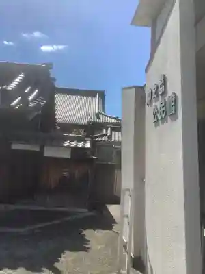 覚了寺(愛知県)