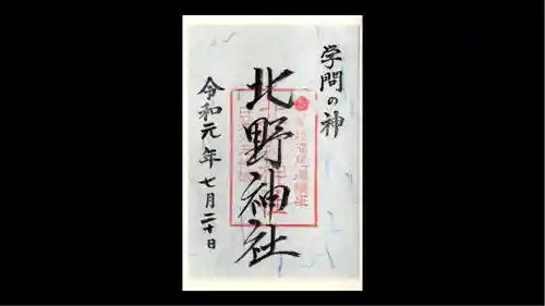 日光二荒山神社(栃木県)