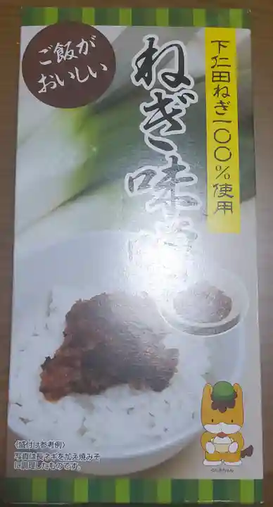 愛宕神社(群馬県)