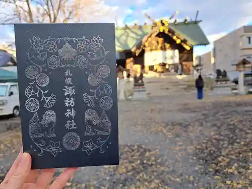 札幌諏訪神社の御朱印帳