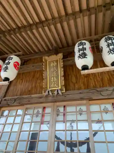 神祇遥拝殿の本殿・本堂