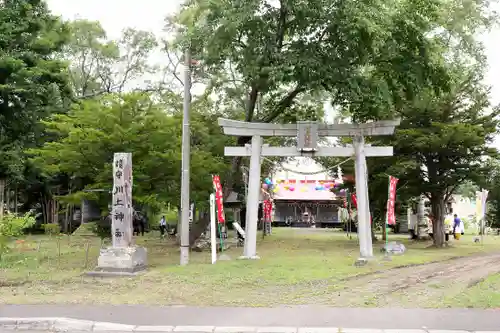 川上神社(北海道)