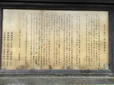 揖夜神社(島根県)