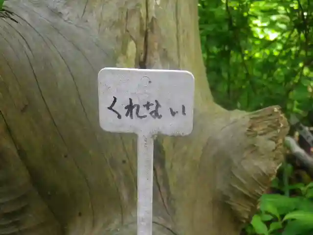 御霊神社のその他建物