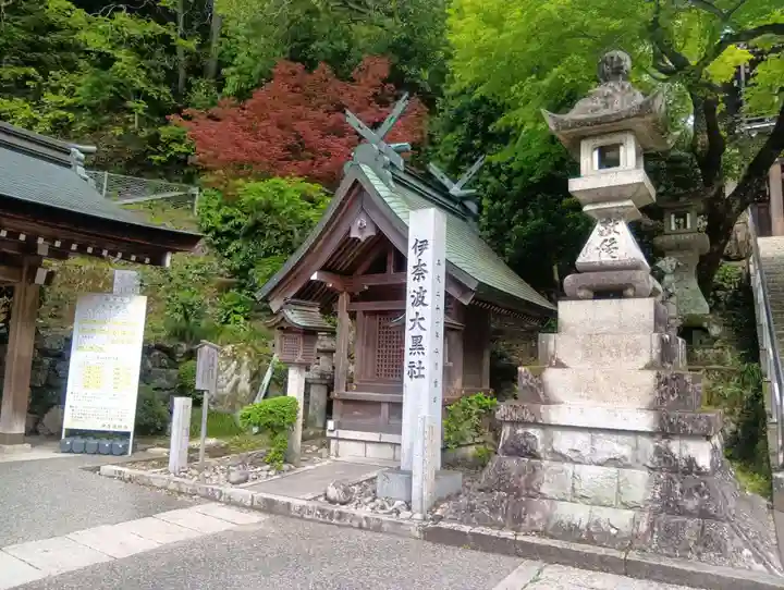 伊奈波神社(岐阜県)