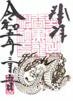 毛谷黒龍神社の御朱印