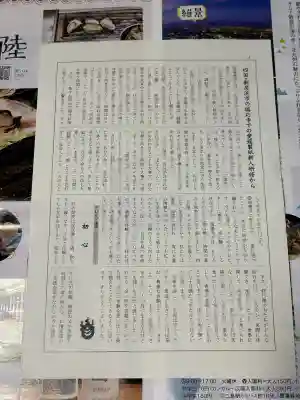 神応寺（神應寺）(京都府)