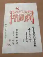 瑞鳳寺(宮城県)