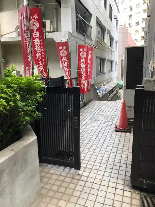 白菊稲荷の建物その他