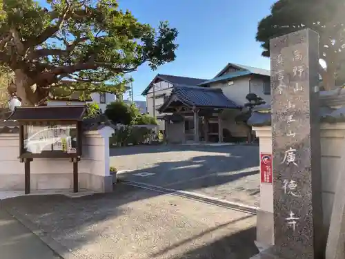 廣徳寺のその他建物