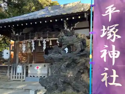 平塚神社(東京都)