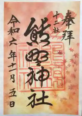 （書き置きのみ）