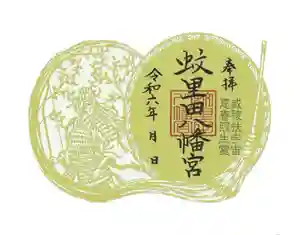 蚊里田八幡宮(長野県) 2024年11月02日(土)〜(2024年11月02日(土) 14時01分57秒投稿)